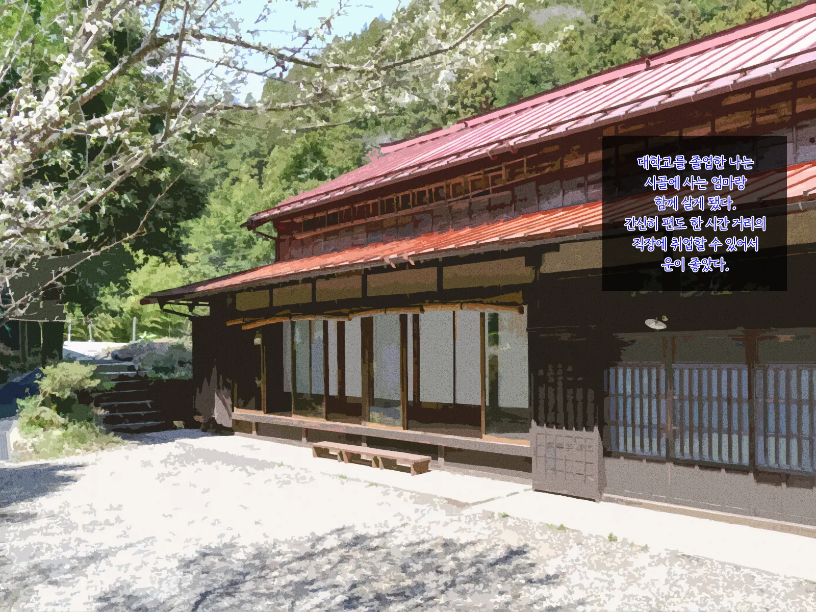 Manatsu No Inaka De Asedaku Ni Natte Musaboriau Oyako 한여름의 시골에서 땀투성이가 되어 서로 탐닉하는 모자
